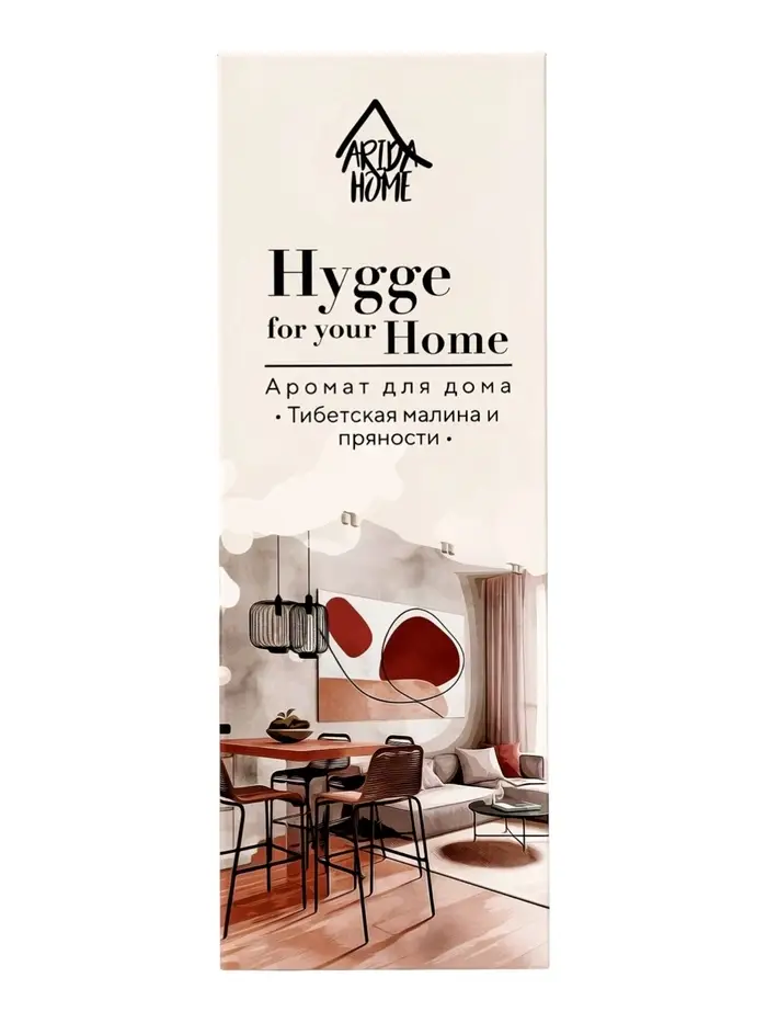 Диффузор ароматический с палочками Hygge Home Тибетская малина и пряности, 50 мл