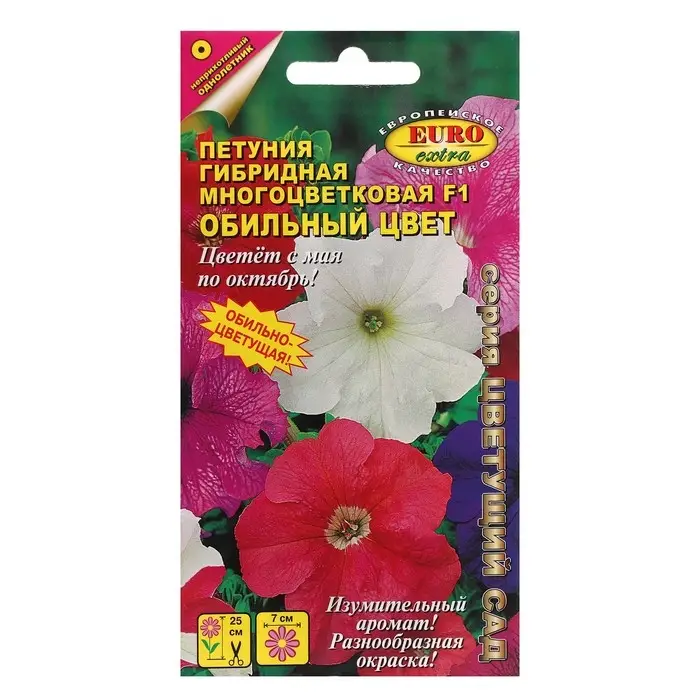Семена цветов Петуния Семена цветов Петуния "Обильный цвет", F2, многоцветковая, смесь, 0,05 г