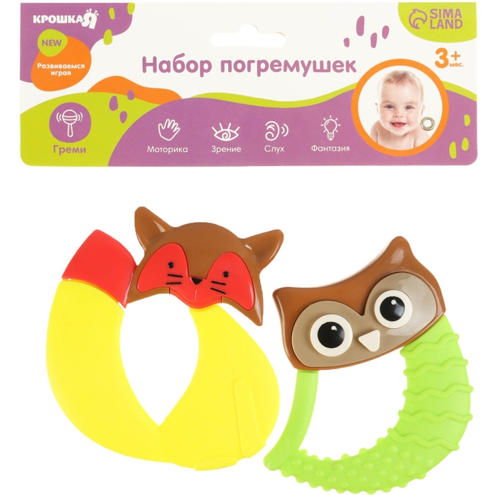Набор погремушек «Наш малыш», 2 шт., Крошка Я Набор погремушек «Наш малыш», 2 шт., Крошка Я