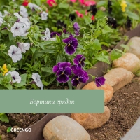 Лента бордюрная, 10 см × 10 м, толщина 1.2 мм, пластиковая, коричневая, Greengo