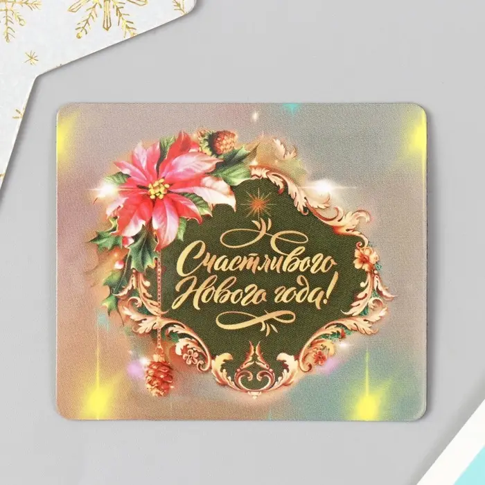 Магнит на холодильник «Счастливого Нового года», винил, 7×6 см