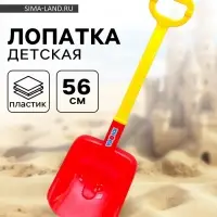 Лопата большая, МИКС