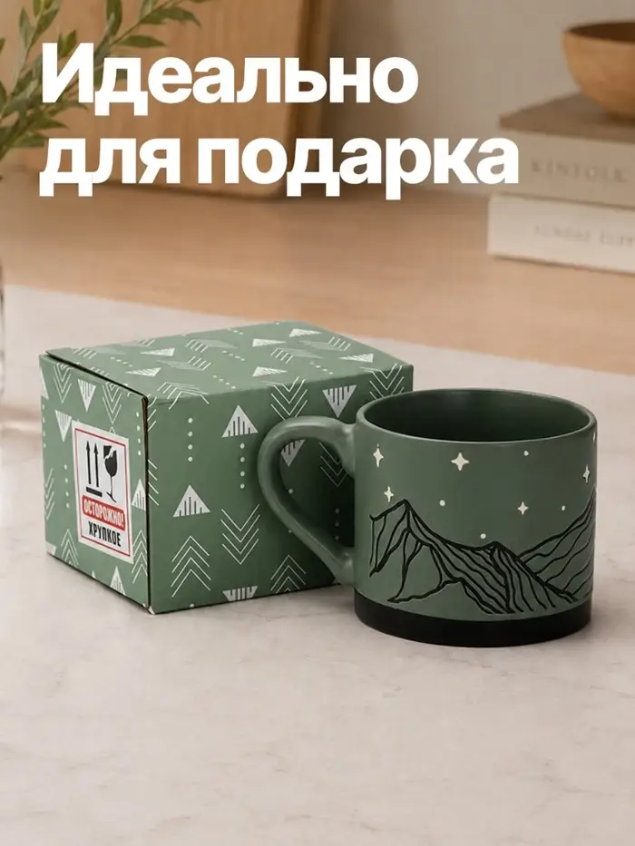 Кружка чайная керамическая &laquo;Горы&raquo;, 320 мл, ручная работа
