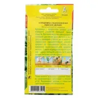 Набор семян Клещевина "Райское дерево", О, 5 шт.