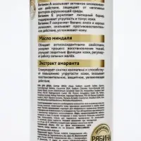Крем-гель для душа &laquo;Марципан и абрикос&raquo;, нежность и увлажнение, 400 мл, BONAMI