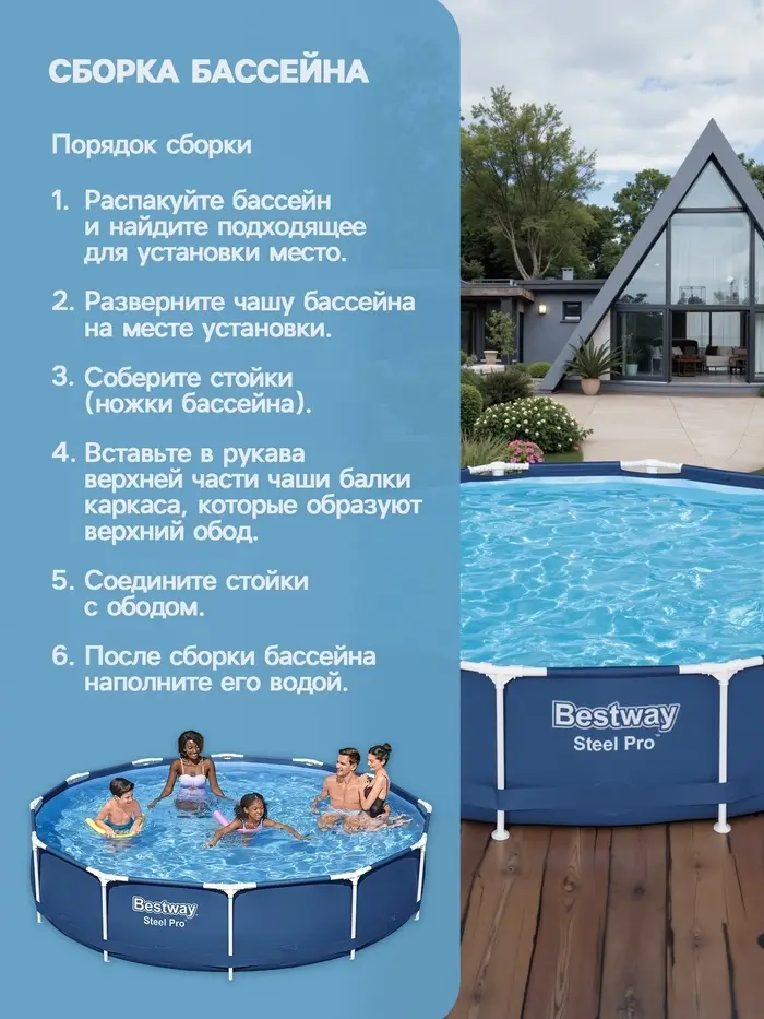 Бассейн каркасный Steel Pro, 366&times;76 см, круглый, 56706 Bestway