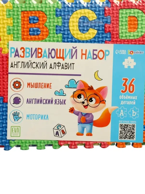 Коврик-пазл IQ-ZABIAKA &laquo;Английский алфавит&raquo;