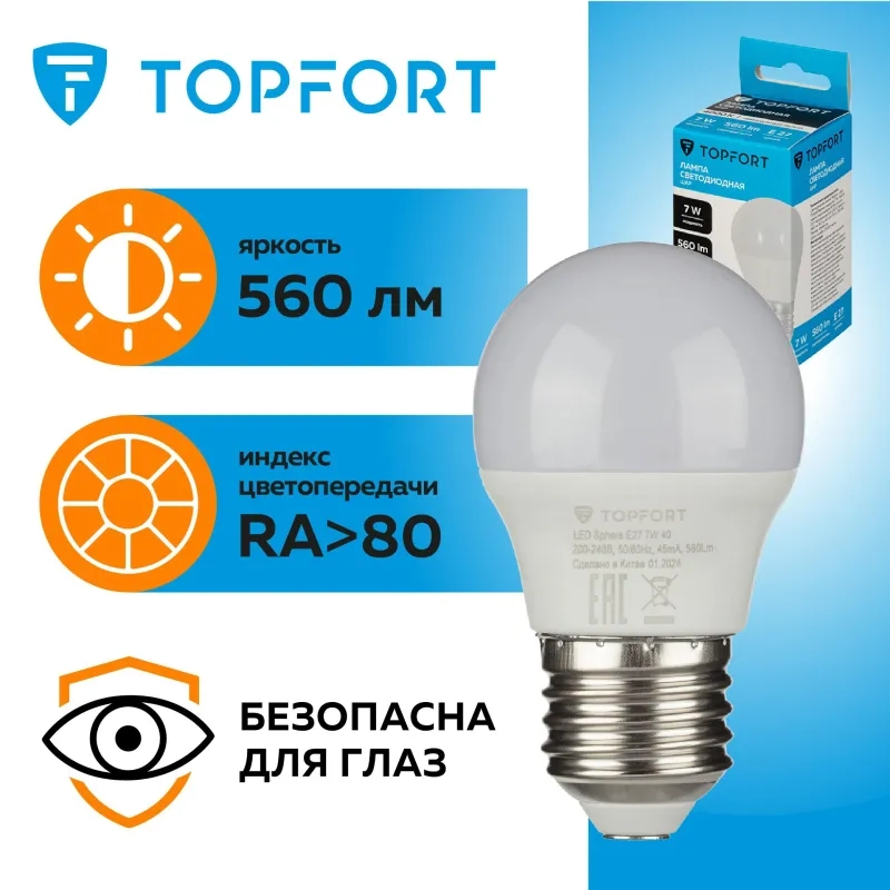 Лампа светодиодная Topfort E27 7W 4000K шар
