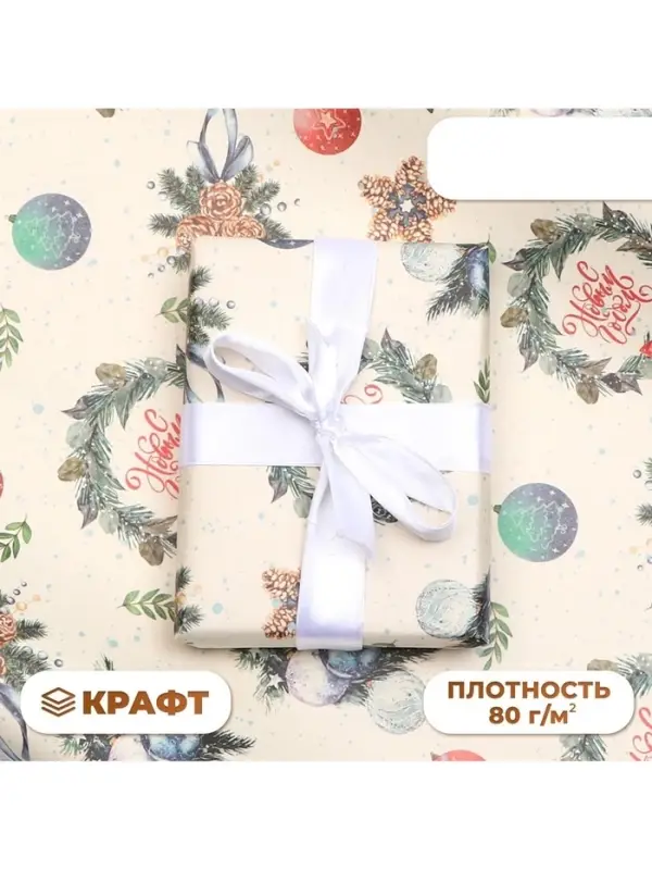 Бумага упаковочная новогодняя, крафт &laquo;Венки&raquo;,1 лист, 70&times;100 см
