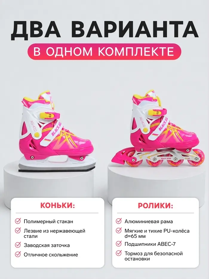 Коньки раздвижные BlackAqua, размер 35-38, для фитнеса, с роликовой платформой, фуксия