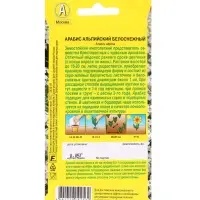 Набор Семена цветов многолетних (218584649) ВБ