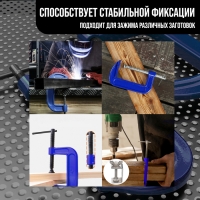 Струбцина G-образная ТУНДРА, усиленная, 10" (250 мм)