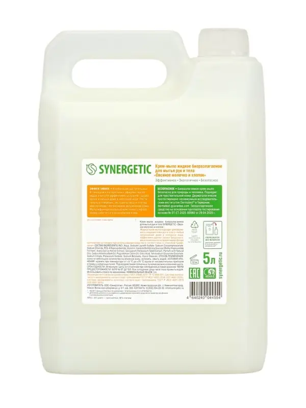 Крем-мыло жидкое биоразлагаемое для мытья рук и тела SYNERGETIC Крем-мыло жидкое биоразлагаемое для мытья рук и тела SYNERGETIC "Овсяное молочко и хлопок", 5 л 1092