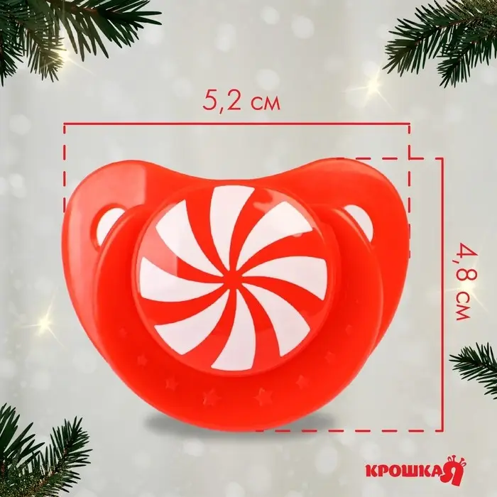 Соска - пустышка &laquo;Карамелька&raquo;, ортодонтическая, силикон, от 6 мес., Крошка Я