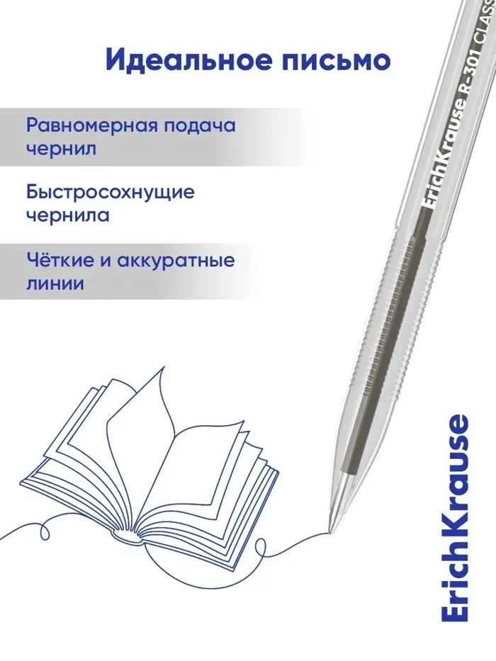 Набор шариковых ручек ErichKrause R=301 Original Stick, 4 цвета, узел 0.7 мм, МИКС