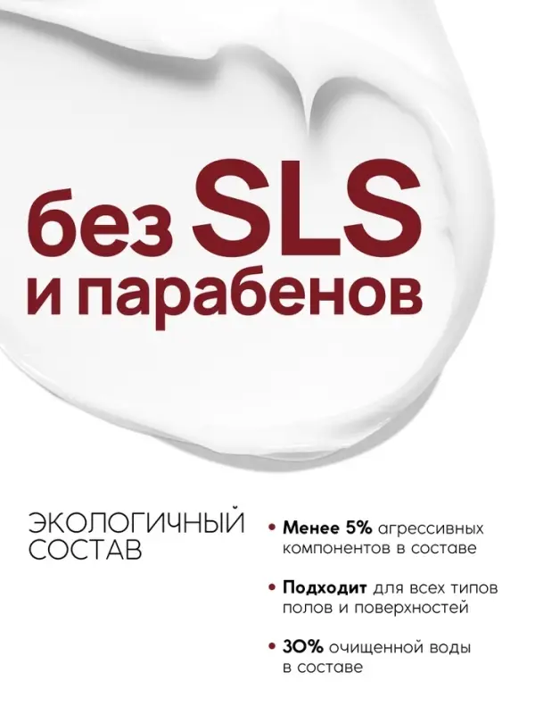 Средство для мытья пола парфюмированное, аромат Lost Cherry, 1000 мл, ULAB