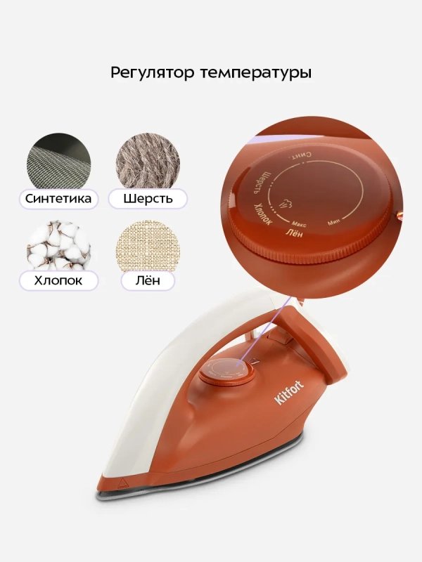 Утюг с парогенератором паровая станция для глажки КТ-9320