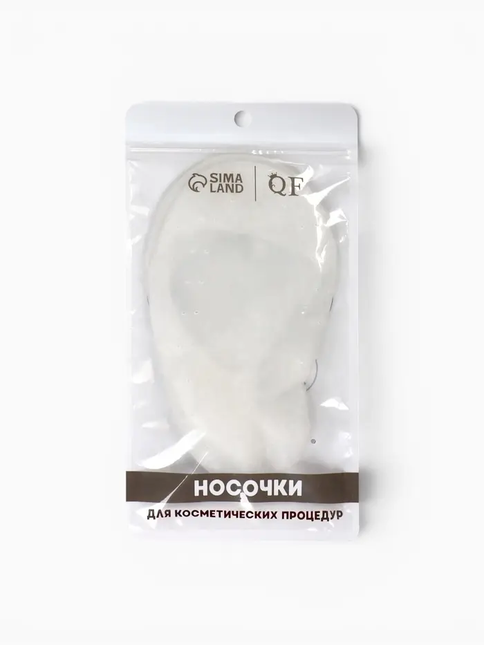 Носочки для педикюра, силиконовые, с перфорацией, универсальный размер, 20&times;10 см, белые