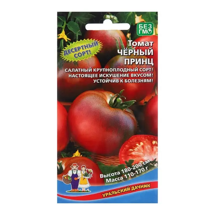 Семена томат «Черный принц», 20 шт.
