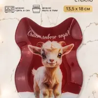 Тарелка в форме банта &laquo;Мечты сбываются&raquo;, 13.5&times;18 см