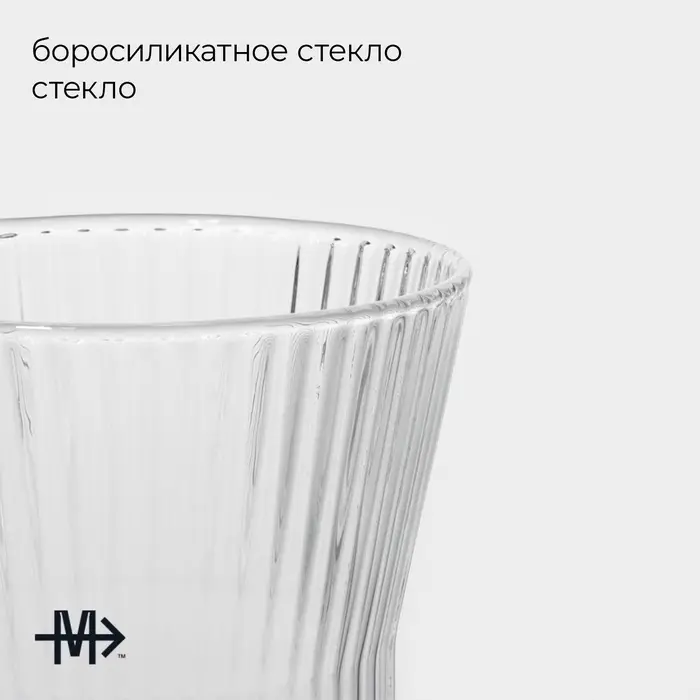 Стакан Magistro &laquo;Грани&raquo;, 320 мл, 8.5&times;11 см, боросиликатное стекло, прозрачный