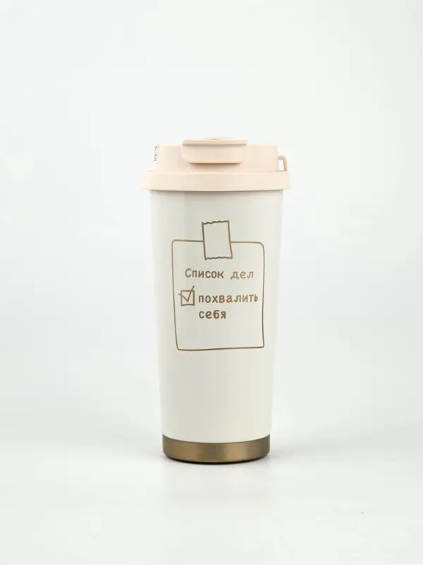 Термостакан с веревочкой Термостакан с веревочкой "Список дел" белая, 500мл