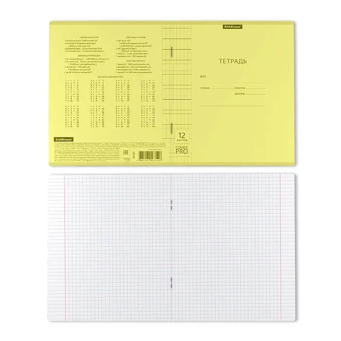 Тетрадь 12 листов в клетку, ErichKrause &laquo;Классика&raquo; CoverPrо Neon, пластиковая обложка, жёлтая
