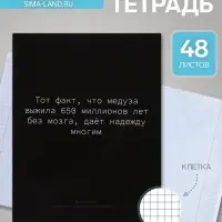 Предметная тетрадь по биологии Calligrata &laquo;На Чёрном&raquo;, 48 листов, в клетку, со справочным материалом, обложка из мелованного картона