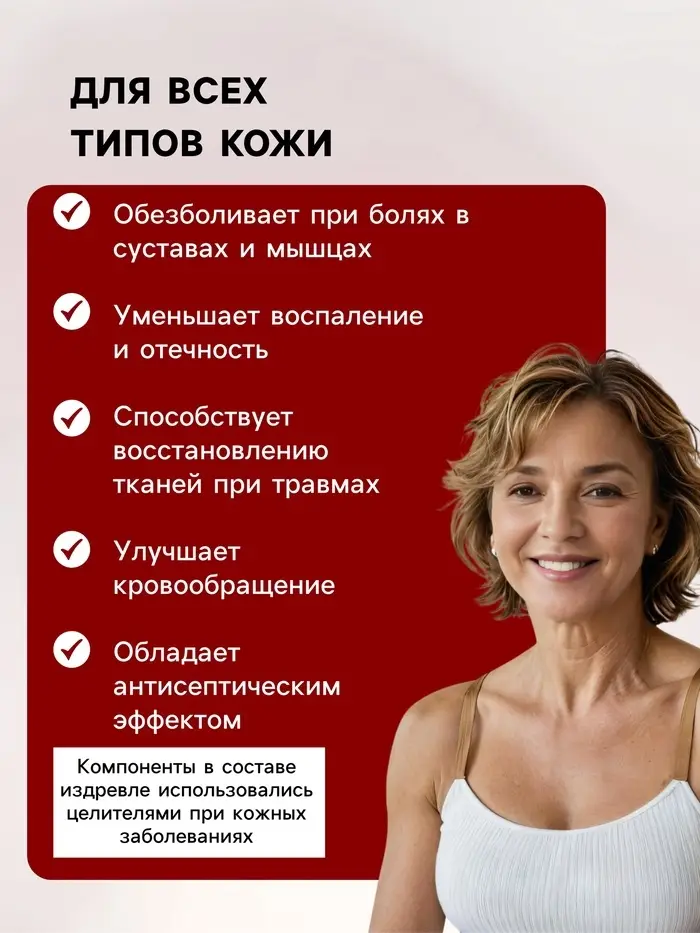 Натуральная мазь &laquo;Маклюра&raquo; (для суставов, мышц, при геморрое, ожогах, экземах) &laquo;Святая рука&raquo;, 100 мл