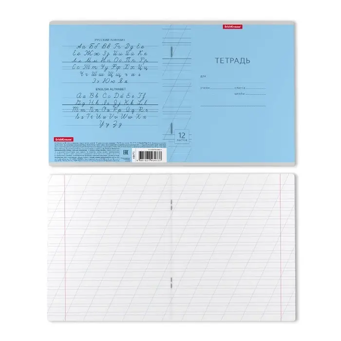 Тетрадь 12 листов в косую линейку ErichKrause &laquo;Классика Visio&raquo;, обложка мелованный картон, голубая