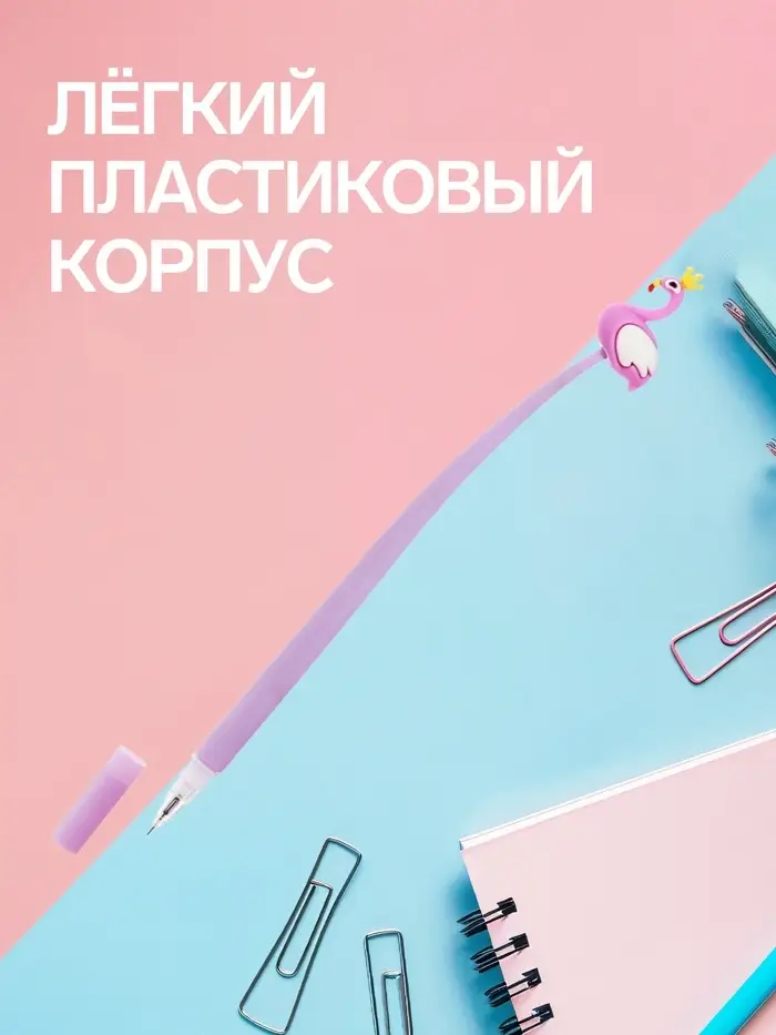 Ручка-прикол &laquo;Фламинго&raquo;, синий стержень, гелевая, МИКС
