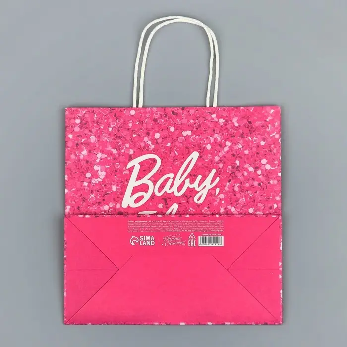 Пакет подарочный, упаковка, Baby, 22 х 22 х 11 см Пакет подарочный, упаковка, Baby, 22 х 22 х 11 см