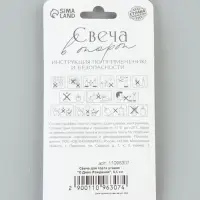 Свеча для торта &laquo;Утёнок. С Днем Рождения&raquo;, 6.5 см