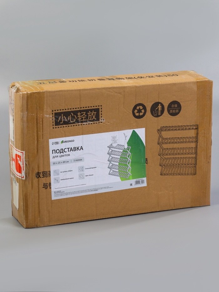Подставка для цветов Greengo, 5 полок, 50 × 25 × 89 см, напольная, бамбук, белая