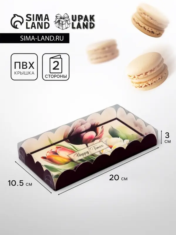 Коробка для печенья, «Тюльпаны», 10.5×20×3 см Коробка для печенья, «Тюльпаны», 10.5×20×3 см