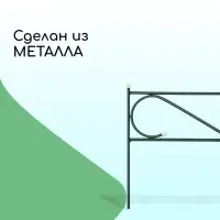 Ограждение декоративное, 41&times;415 см, 5 секций, с заглушками, металл, зелёное, &laquo;Узкий&raquo;