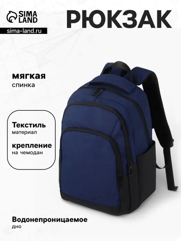 Рюкзак спортивный, для подростка, водонепроницаемое дно, 27&times;14&times;38.5 см, синий