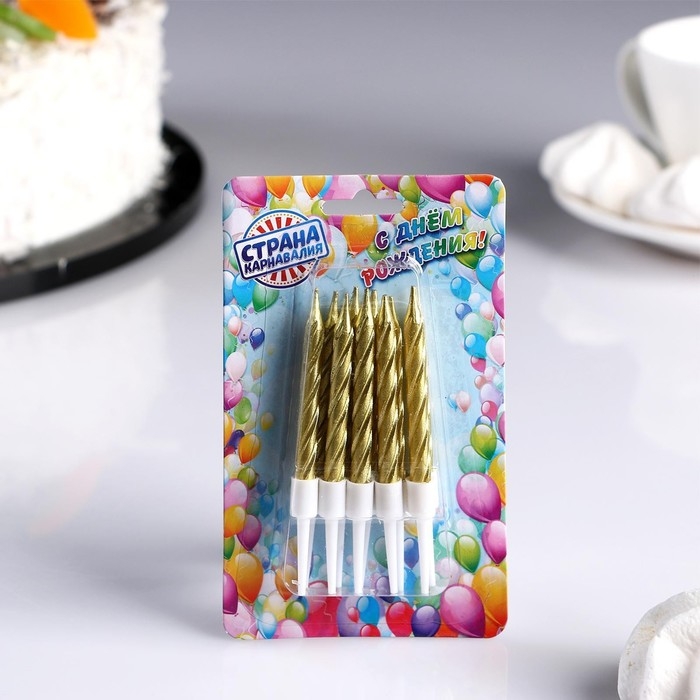 Свечи в торт Свечи в торт "Спираль", 10 шт, средние, 5 см, золотой металлик