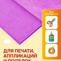 Бумага крепированная 50&times;200 см, в рулоне, 30 г/м&sup2;, фиолетовая