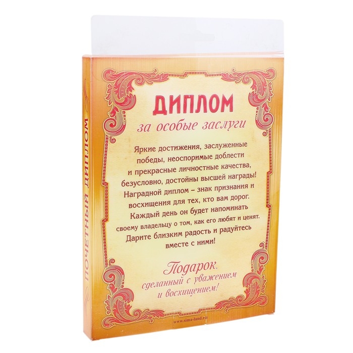 Диплом в рамке Диплом в рамке "С Юбилеем", золото 16,6 х 21,6 см
