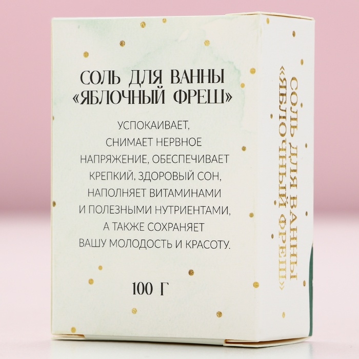 Новогодняя соль для ванны «Время чудес»,100 г, аромат яблока, Новый Год Новогодняя соль для ванны «Время чудес»,100 г, аромат яблока, Новый Год
