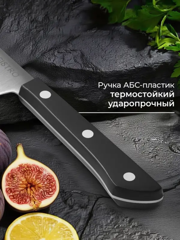 Нож кухонный овощной Magistro Hinshitsu, нержавеющая сталь, лезвие 10.6 см, длина 24 см, чёрный