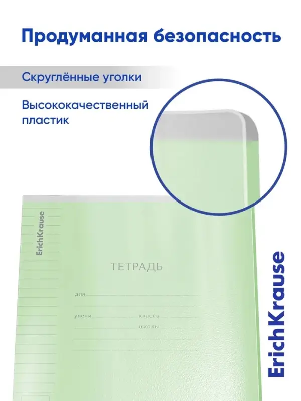 Тетрадь 18 листов, ErichKrause &laquo;Классика. CoverPro&raquo;, в линейку, пластиковая обложка, блок офсет 100% белизна, зелёная