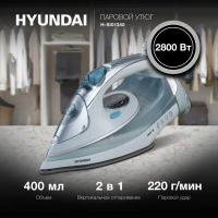 Утюг H-SI01340 400мл 2800Вт