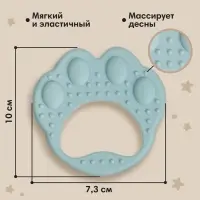 Прорезыватель силиконовый M&B &laquo;Лапка&raquo;