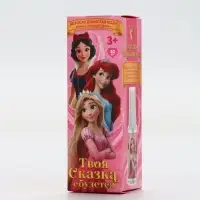 Душистая вода "Твоя сказка сбудется", 30мл, аромат ванильная карамель