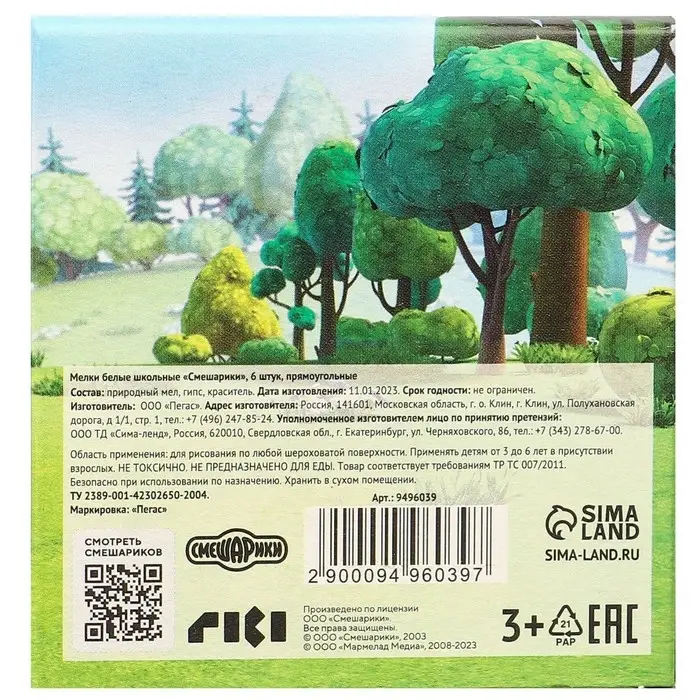 Мелки белые школьные 6 шт. «Смешарики», прямоугольные Мелки белые школьные 6 шт. «Смешарики», прямоугольные