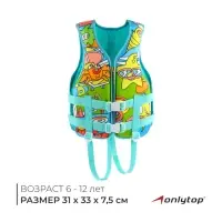Жилет для плавания ONLYTOP, р. XS, 6 - 12 лет, 25-40 кг
