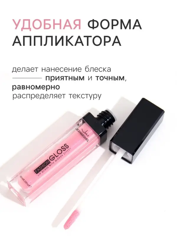 Блеск для губ GLOSS, &laquo;клубника со сливками&raquo;, тон 04