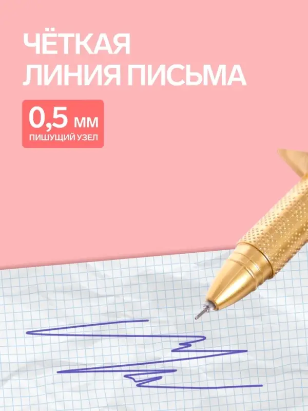 Ручка-прикол Calligrata &laquo;Кинжал&raquo;, синий стержень, гелевая, МИКС